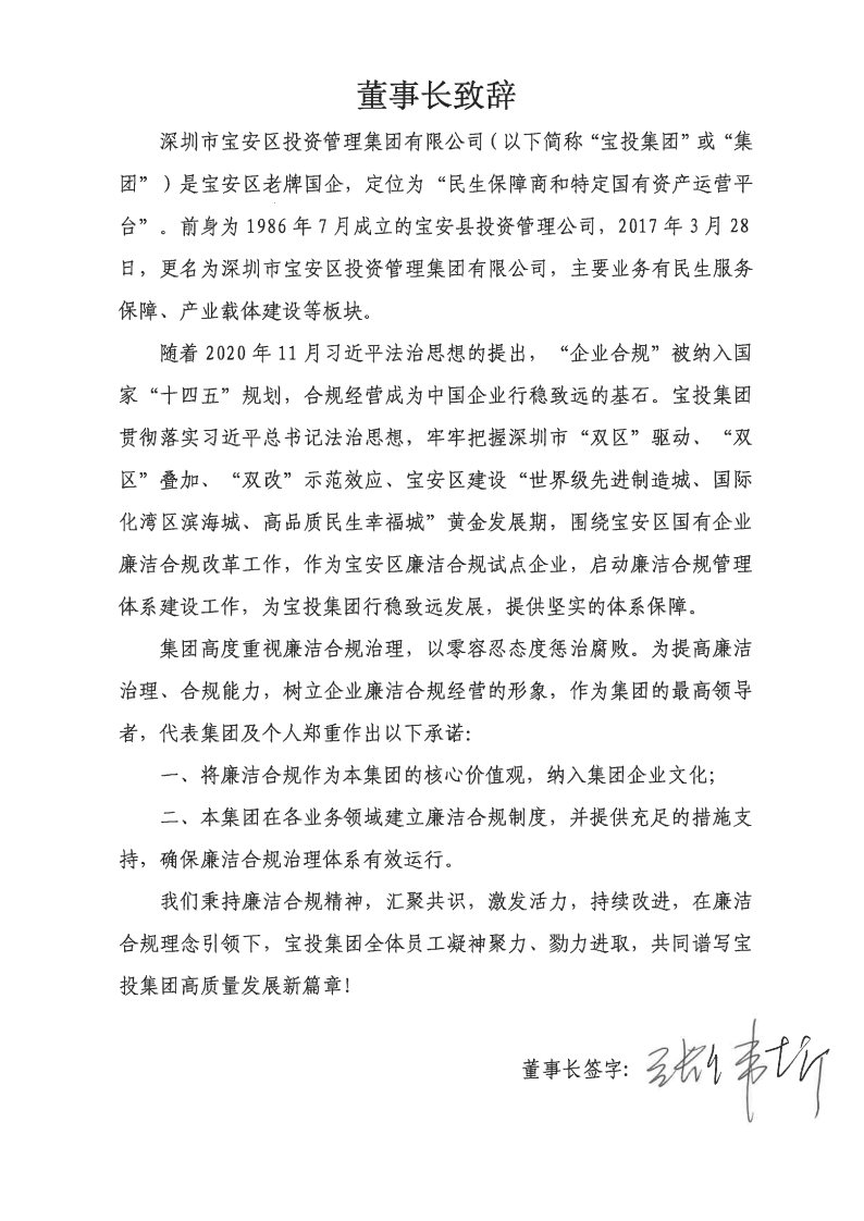 董事長致辭.jpg